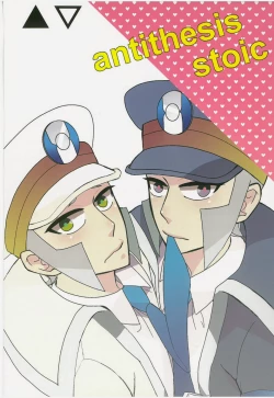 Page 45 of antithesis stoic