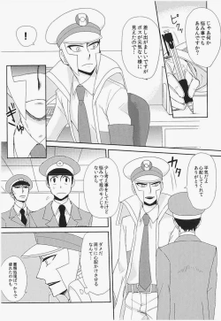 Page 6 of antithesis stoic