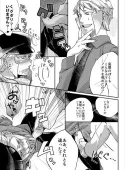 Page 10 of Noborichan ga doesuna nobokuda hon