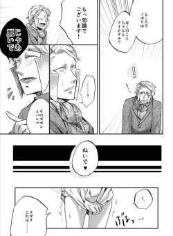 Page 12 of Noborichan ga doesuna nobokuda hon