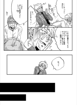 Page 18 of Noborichan ga doesuna nobokuda hon