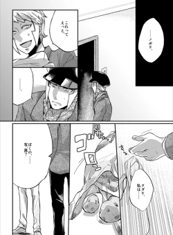 Page 3 of Noborichan ga doesuna nobokuda hon