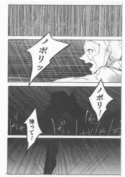 Page 43 of Role Play