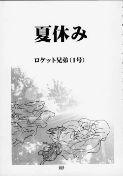 Page 102 of Aitai... COLLECTION