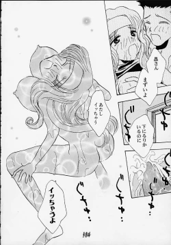 Page 113 of Aitai... COLLECTION