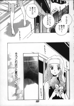 Page 116 of Aitai... COLLECTION