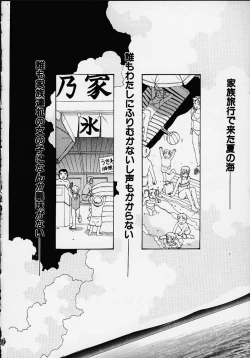 Page 119 of Aitai... COLLECTION