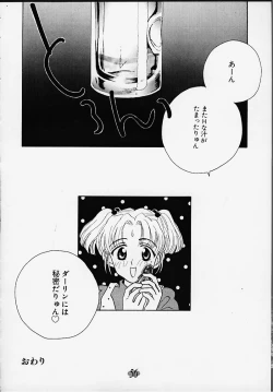 Page 55 of Aitai... COLLECTION