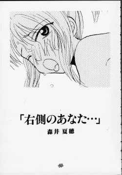 Page 56 of Aitai... COLLECTION