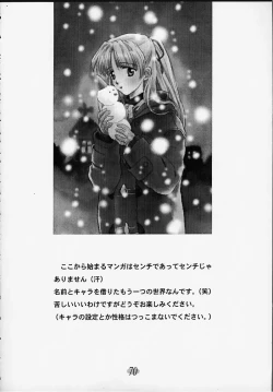 Page 69 of Aitai... COLLECTION