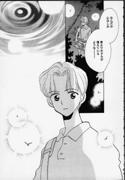 Page 72 of Aitai... COLLECTION