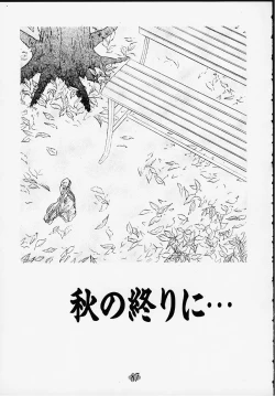 Page 86 of Aitai... COLLECTION