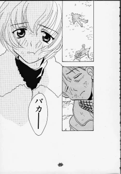 Page 88 of Aitai... COLLECTION