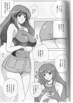 Page 4 of May Wong wa Sugoi Chuugen no Hasha