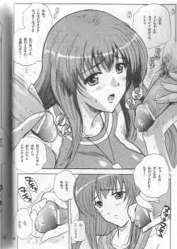 Page 7 of May Wong wa Sugoi Chuugen no Hasha