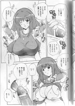 Page 8 of May Wong wa Sugoi Chuugen no Hasha