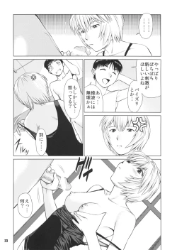 Page 22 of Ayanami no Okage