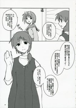 Page 4 of Oreteki SOUND BARRICADE Hitozuma Mix