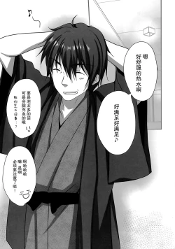 Page 19 of Yukemuri Rondo