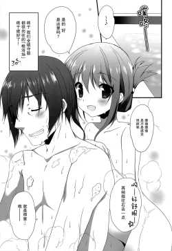 Page 5 of Yukemuri Rondo