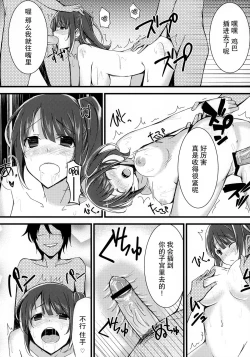 Page 12 of Inyoku Duet