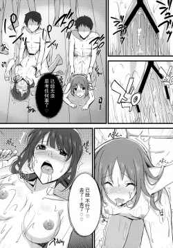 Page 23 of Inyoku Duet