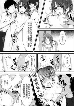 Page 8 of Inyoku Duet