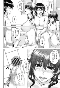 Page 100 of COMIC MILF 2015-06 Vol. 24