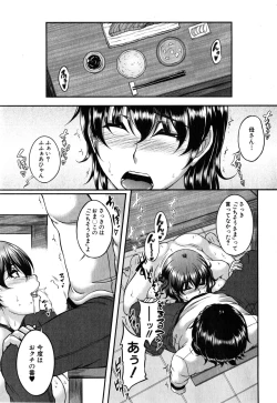 Page 107 of COMIC MILF 2015-06 Vol. 24