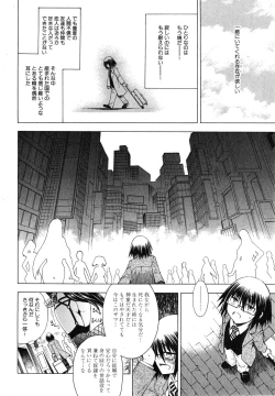 Page 238 of COMIC MILF 2015-06 Vol. 24