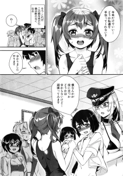 Page 293 of COMIC MILF 2015-06 Vol. 24