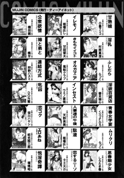 Page 317 of COMIC MILF 2015-06 Vol. 24