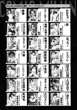 Page 318 of COMIC MILF 2015-06 Vol. 24