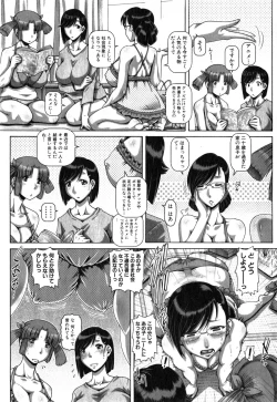 Page 7 of COMIC MILF 2015-06 Vol. 24