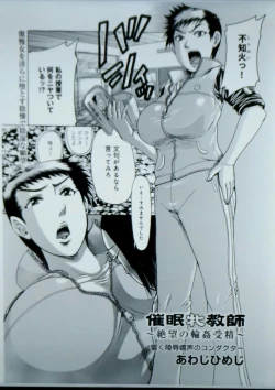 Page 2 of Hypnotist Bitch Teacher