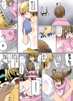 Page 100 of Ikenai Baito no Urajijou