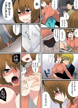 Page 16 of Ikenai Baito no Urajijou