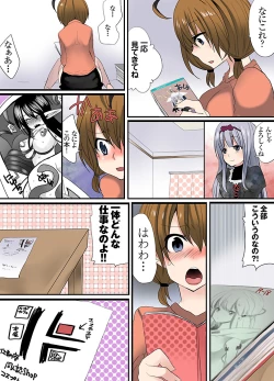 Page 20 of Ikenai Baito no Urajijou