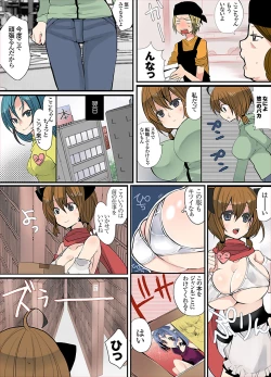 Page 26 of Ikenai Baito no Urajijou