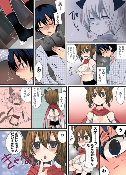 Page 28 of Ikenai Baito no Urajijou