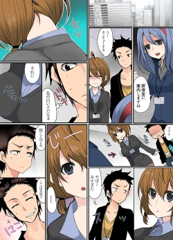 Page 40 of Ikenai Baito no Urajijou