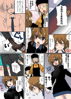 Page 59 of Ikenai Baito no Urajijou