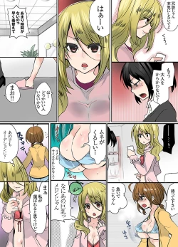 Page 62 of Ikenai Baito no Urajijou