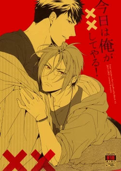 Page 1 of Kyo wa ore ga × × shite yaru! |Today I will do × × for you!