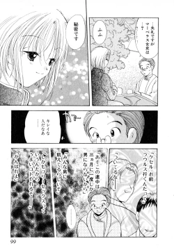 Page 102 of Love Tambourine II