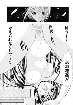 Page 129 of Love Tambourine II