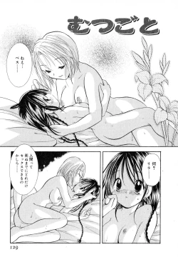 Page 132 of Love Tambourine II