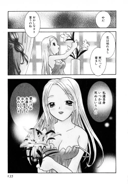 Page 138 of Love Tambourine II