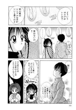 Page 13 of Love Tambourine II