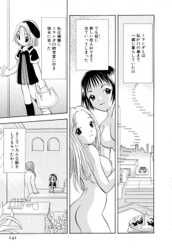 Page 144 of Love Tambourine II